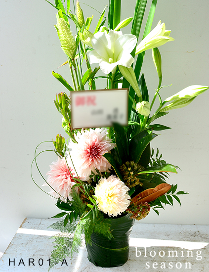 季節のお花のハイアレンジメント　8,800円